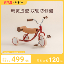 Kidpop精灵fairy复古儿童三轮车脚踏车2-4岁宝宝车玩具车周岁礼物