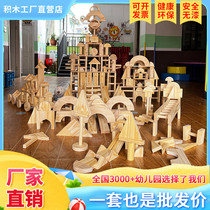 幼儿园建构区打孔积木实木拼插玩具大型木质益智碳化炭烧超大积木
