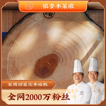 银杏木菜墩O定制订做家用切菜砧板厨房切肉菜板圆形实木