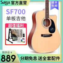 Saga sf700c面单板民谣木吉他萨伽迦电箱正品男女学生sf800初学者