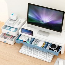 笔记本电脑增高架桌面收纳办公室桌上护颈电脑垫高架多功能带抽屉