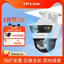 tplink摄像头室外家用手机远程双摄双画面监控器360全景poe有线