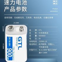 厂供GTL9V镍氢6F22万用表寻线仪话筒探测器锂电池充电电池充电器