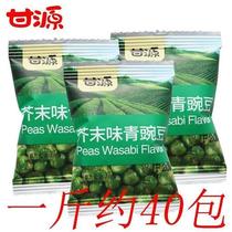 甘源青豌豆芥末味青豆500克袋装小包装蒜香味香辣味网红零食散装