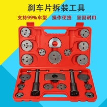 调整器配件拆装位片工具分回泵式车刹气动汽车制动扳手泵卡钳拆。