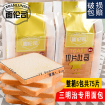 【面伦司】新鲜大片吐司切片商用面包机用三明治方片配料早餐摆摊