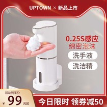 uptown感应洗手液瓶全自动皂液器洗洁精泡沫洗手机感应器给皂器