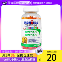 加拿大ironkids小铁人儿童鱼油DHA学生记忆力增强omega3软糖200粒