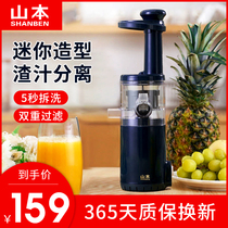 山本榨汁机mini原汁机汁渣分离家用果汁机小型便携式水果机打汁机