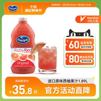 美国进口OceanSpray优鲜沛红西柚汁柚子饮料果汁可调酒饮品1.89L