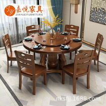实木餐桌椅组合橡木圆形餐台带转盘酒店大圆餐桌中式家用吃饭桌子