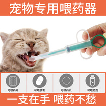 宠物喂药器喂猫咪狗狗吃药神器干湿双用喂药针筒按压一体式喂药管