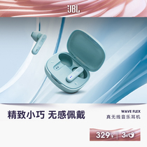 【全新颜色】JBL WAVE FLEX 真无线蓝牙耳机半入耳式通话音乐耳麦