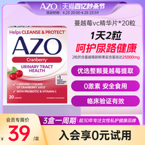 AZO蔓越莓精华片高浓度曼越梅益生菌女性保养品私护尿道健康20粒