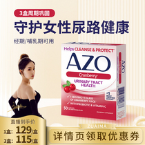 AZO蔓越莓精华胶囊片女性保健品私密曼越梅益生菌妇科尿路私处美