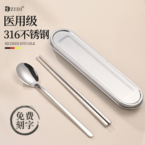 316不锈钢筷子勺子套装便携餐具一人用学生餐具盒收纳盒上学专用
