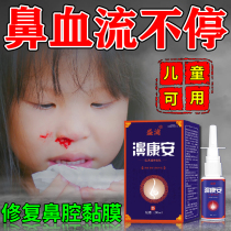 儿童流鼻血专用修复鼻黏膜鼻炎儿童鼻腔干燥滋润保湿结痂凝胶喷雾
