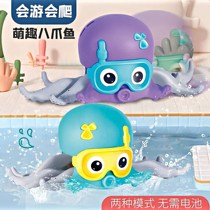 宝宝洗澡八爪鱼章鱼益智玩具儿童戏水游泳发条浴室感应螃蟹玩具