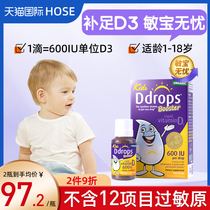 Ddrops滴卓思儿童维生素D3滴剂600iu儿童复合维生素助力补钙吸收