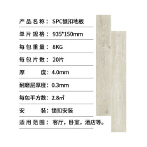 SPC石晶锁扣地板PVC石塑地板家装建材石晶卡扣木纹防水spc地板革