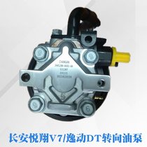 适用于汽车逸动DT悦翔V7助力油泵液压方向机转向器泵原装配件