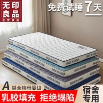 无印良品乳胶折叠床垫遮盖物软垫学生宿舍榻榻米海绵垫子地铺睡垫