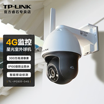 TP-LINK摄像头室外4G防水高清无线监控家用手机远程360度全景球机