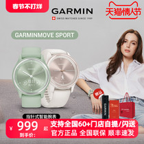 Garmin佳明Move Sport/3S指针式触屏心率健身运动智能时尚腕表女