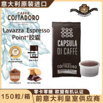 咖啡胶囊Lavazza胶囊机适用COSTADORO意大利原装进口100%阿拉比卡