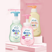 日本进口花王Merit儿童宝宝泡沫洗发水护发素温和无硅油洗护套