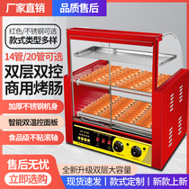 烤肠机商用全自动控温热狗机台湾电烤香肠火腿肠机器家用小型摆摊