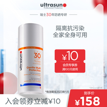ultrasun优佳倍护水感防晒乳SPF30+100ml瑞士身体防晒霜官方正品