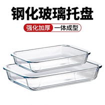 钢化玻璃盘透明凉菜盘容器餐盘子商用展示盘长方形耐高温水果托盘