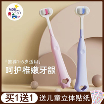 MDB宝宝牙刷三面儿童万毛超细软毛1-2一3到6岁半以上婴幼儿乳牙刷
