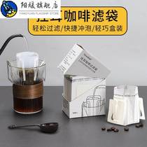 挂耳咖啡滤袋家用咖啡粉过滤袋滴滤式手冲挂耳滤纸滤网便携咖啡包