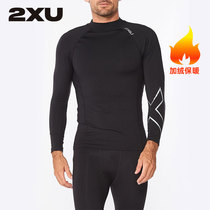 2XU 燃烧系列长袖上衣 运动滑雪中度压缩衣男速干健身衣透气跑步