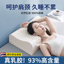 泰国橡胶乳胶枕头护颈椎病助睡眠专用睡觉儿童枕芯家用成人童正品