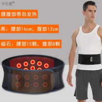 保暖自发热护腰带腰间盘劳损男士专用腰腹理疗带钢板支撑磁疗腰托