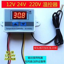 12V温控器24V温度控关220V温度控制仪智能3温010开器汽车空调
