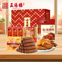 正阳楼 全家福礼盒1.9kg烧鸡哈尔滨红肠东北特产食品新年送礼礼品