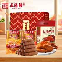 正阳楼 新年节日礼盒1.9kg东北特产哈尔滨红肠肉类礼盒礼包送亲朋