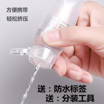 液体分装便携瓶漱口水分装瓶隐形眼镜护理液旅行小容量软管分装瓶