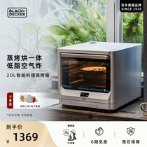 美国BLACK+DECKER蒸烤箱家用一体机台式智能烘焙蒸烤空气炸20L
