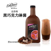 达芬奇davinci黑巧克力风味调味酱 2L 淋酱摩卡咖啡 奶茶原料糖浆