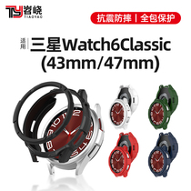 适用三星Watch6Classic保护壳全包铠甲款表壳智能运动Galaxy手表带半包Watch6表套43mm外壳47mm表圈贴膜配件