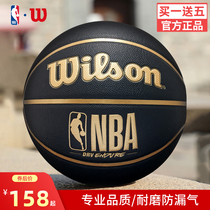 Wilson威尔胜篮球7号NBA比赛专用PU官方正品户外野球生日礼物男生