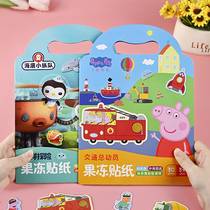 小猪佩奇果冻贴纸书0到3岁儿童卡通贴贴画3—6女孩粘贴纸益智玩具