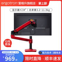 ergotron爱格升LX45-490-285台式显示器支架 电脑升降伸缩机械臂