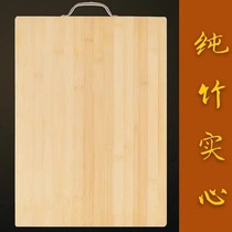 竹菜板家用切菜板子防霉抗菌案板大号擀面板加厚刀板砧板全竹耐用