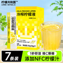 柠檬共和国冷榨柠檬液NFC柠檬汁维C低糖0脂柠檬茶饮料冲饮7条/盒